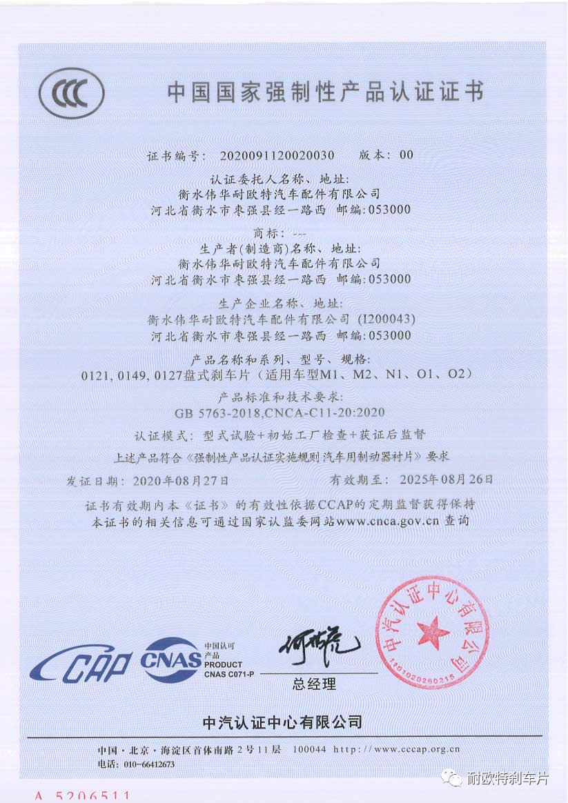 3C认证证书